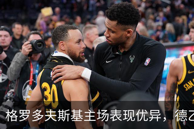 格罗多夫斯基主场表现优异，德乙射手榜首位引人关注